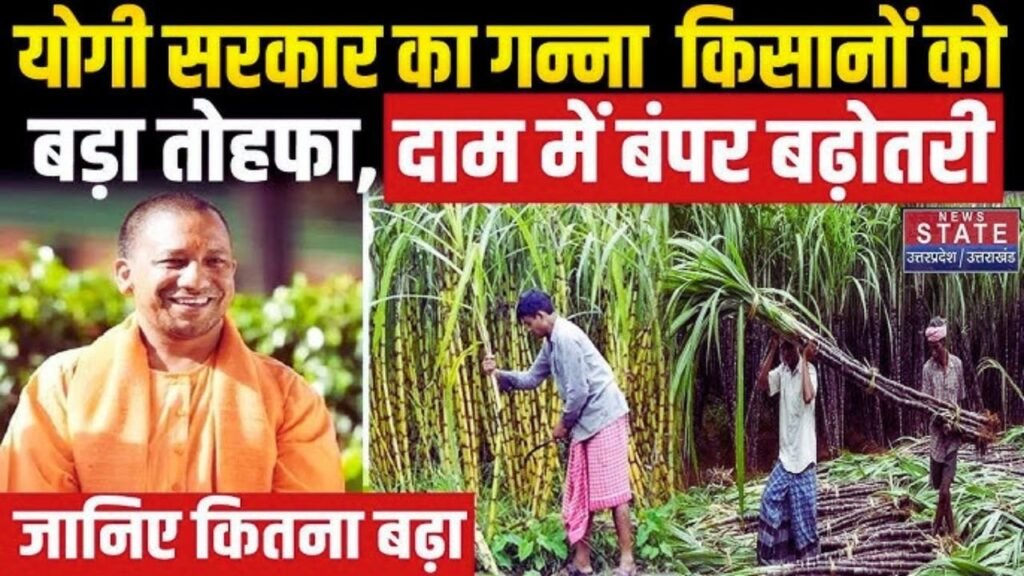 Sugarcane Price Hike